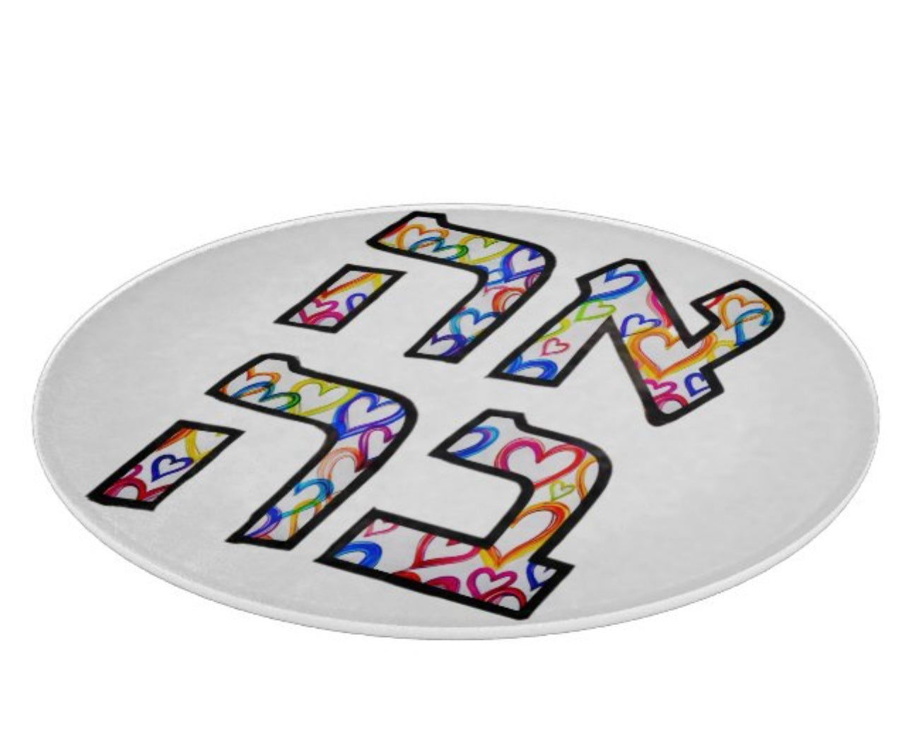 Ahava Hearts Round Glass Cutting Board Candle Board Shabbat Challah Tray