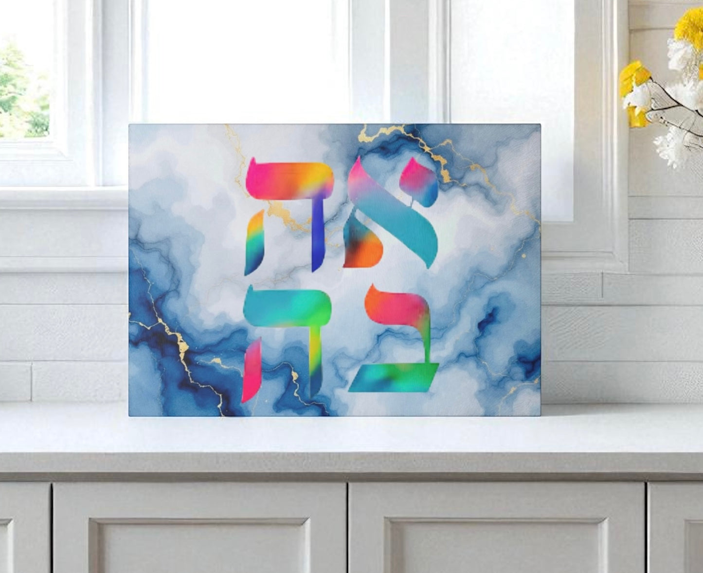 Ahava Love Cutting Board