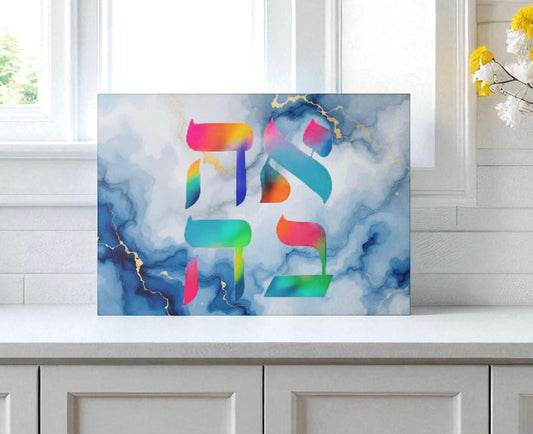 Ahava Love Cutting Board