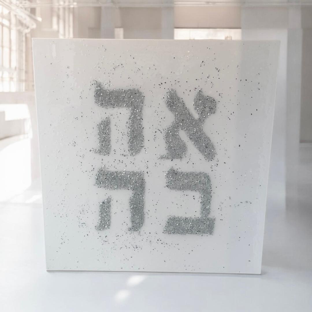 Ahava Love Crushed Glass Resin Wall Art