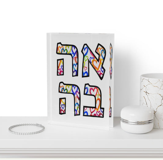 Ahava Hearts Love Judaica Crystal Block Table Decor