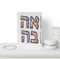 Ahava Hearts Love Judaica Crystal Block Table Decor