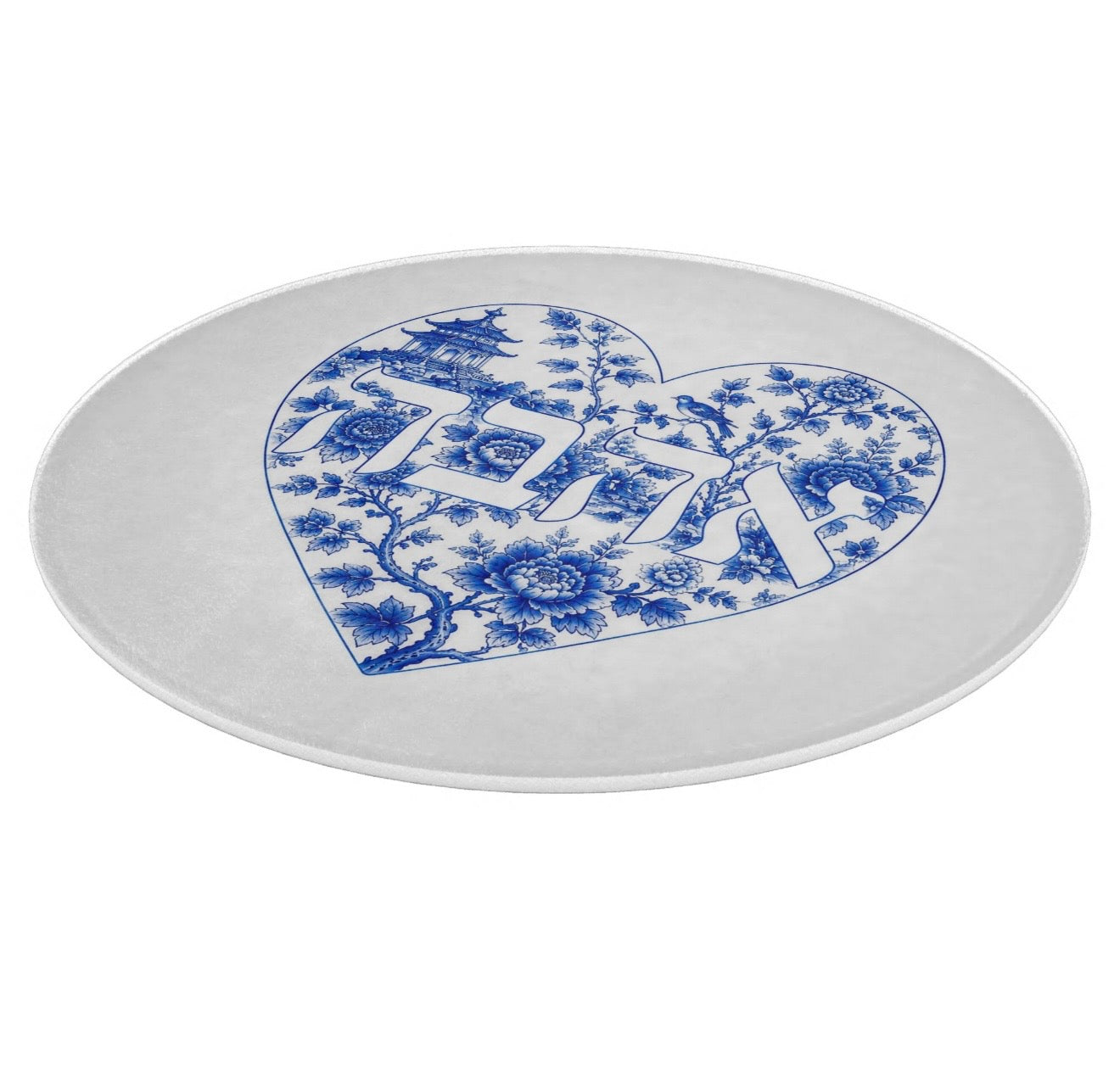 Ahava Love Cutting Board Candle Board Challah Board