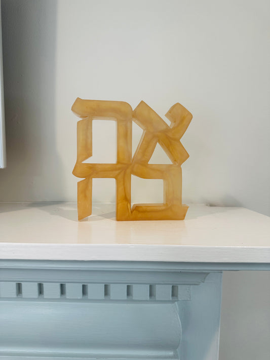 Ahava Love Champagne Resin Sculpture