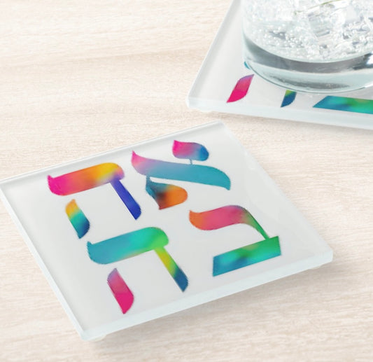 Colorful Ahava Coaster Set