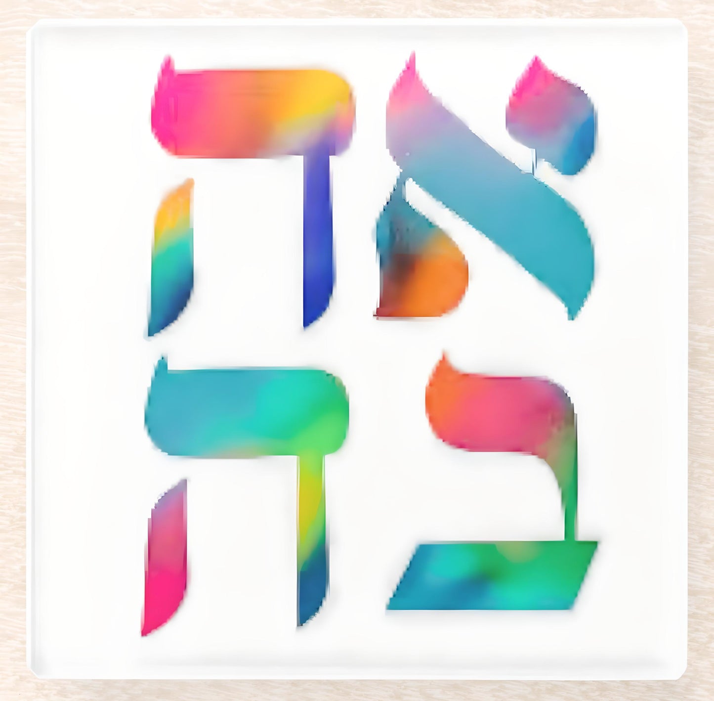 Colorful Ahava Coaster Set