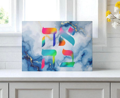 Ahava Love Cutting Board