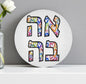 Ahava Hearts Round Glass Cutting Board Candle Board Shabbat Challah Tray