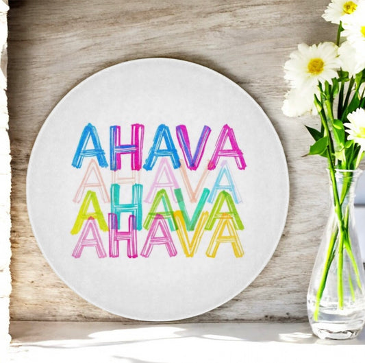 Ahava Judaica Cutting Board Serving Platter