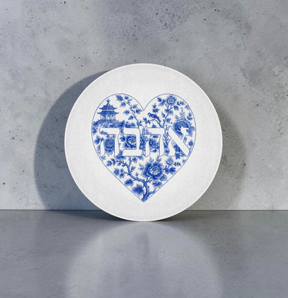 Ahava Love Cutting Board Candle Board Challah Board