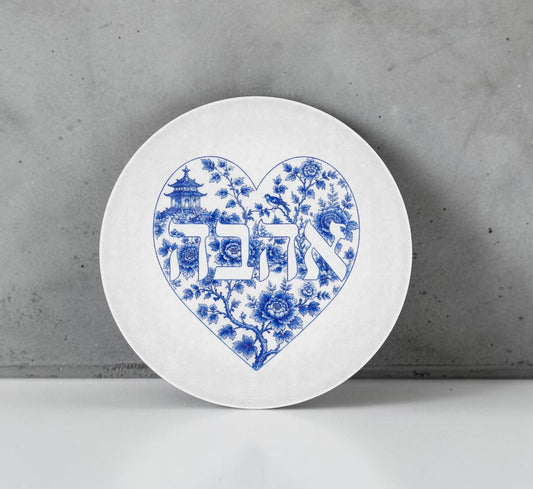 Ahava Love Cutting Board Candle Board Challah Board